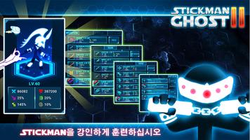 Stickman Ghost 2: Gun Sword 스크린샷 2