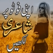 Urdu Poetry's On Photo Editor icon
