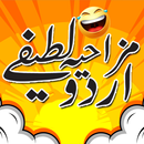 Urdu Funny Jokes APK