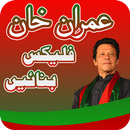 Pti Urdu Flex Maker APK