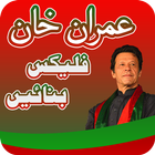 Pti Urdu Flex Maker Zeichen