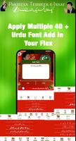 Pti Urdu Flex Maker скриншот 1