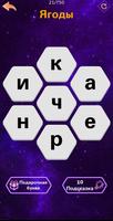 Guess The Words - Угадай слова تصوير الشاشة 1