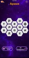 Guess The Words - Угадай слова الملصق