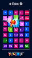 2048 爆炸：合併數字 2248 截圖 1