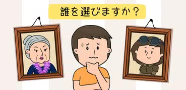 ブレインテスト(Brain Test) 3：ひっかけ冒険
