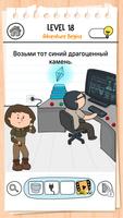 Brain Test 3 постер