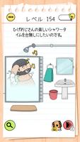 ブレインテスト(Brain Test) 4：ひっかけ友達 スクリーンショット 1