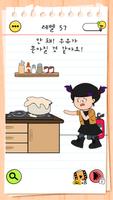 브레인 테스트 (Brain Test) 4:교묘한 친구들 포스터
