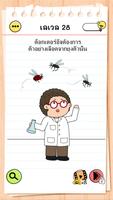 Brain Test 4 ภาพหน้าจอ 2
