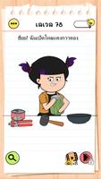 Brain Test 4 โปสเตอร์