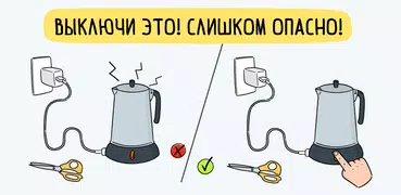 Brain Test: Хитрые Головоломки