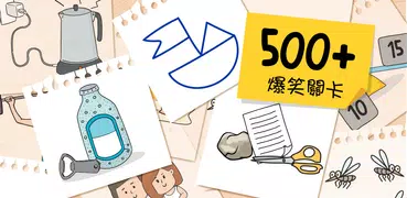 腦力測試 (Brain Test)：謎題急轉彎