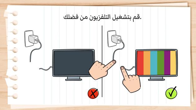 Brain Test الملصق