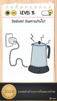 Brain Test โปสเตอร์