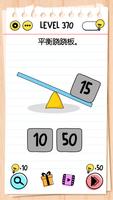脑力测试 (Brain Test)：谜题急转弯 截图 1