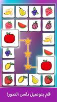 Connect Master - مطابقة البلاط الملصق