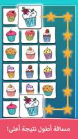 Connect Master - مطابقة البلاط تصوير الشاشة 1
