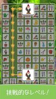 コネクトマスター：タイルを繋げるゲーム スクリーンショット 2