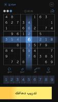 Sudoku: لعبة ألغاز الدماغ تصوير الشاشة 2