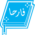 ”Farihan