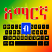 clavier en langue amharique