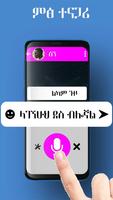 Amharic Keyboard screenshot 3
