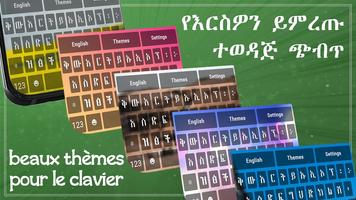 clavier en langue amharique Affiche