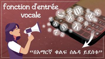 clavier en langue amharique capture d'écran 1