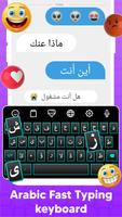 عربی زبان کی بورڈ ٹائپنگ اسکرین شاٹ 1