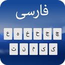 Farsi Keyboard: keyboard فارسی APK