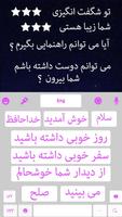 फ़ारसी कीबोर्ड: फ़ारसी भाषा स्क्रीनशॉट 2