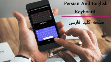 Farsi Keyboard اسکرین شاٹ 3