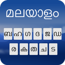 Малаяламская клавиатура APK