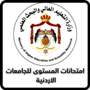 امتحانات المستوى للجامعات APK