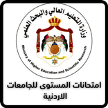 امتحانات المستوى للجامعات