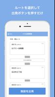 ルクミーバス位置情報 bài đăng