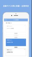 ルクミーバス位置情報 ảnh chụp màn hình 1