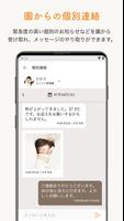 保護者用 ルクミー for FAMILY ảnh chụp màn hình 3