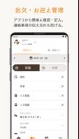 保護者用 ルクミー for FAMILY ảnh chụp màn hình 1