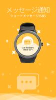 WearLog+ تصوير الشاشة 2
