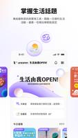 uniopen ảnh chụp màn hình 2