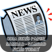 Odia News Paper Sambad - Sambad News Today