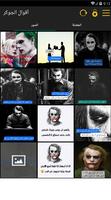 HD Wallpaper Joker Quotes Image For Phone capture d'écran 1