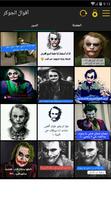 HD Wallpaper Joker Quotes Image For Phone screenshot 2