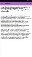 Kerala Thulasi PSC Exam Login Profile ポスター