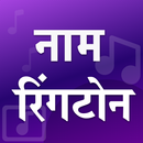 Name ringtone maker Hindi aplikacja
