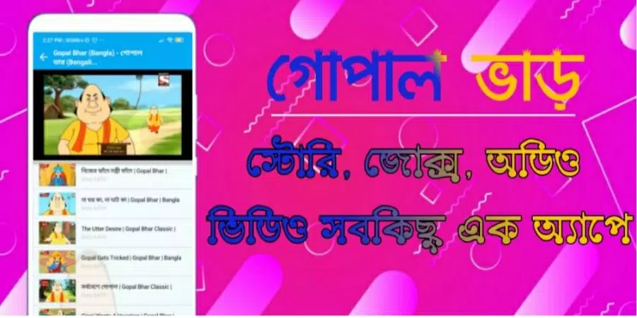 Gopal Var - All Story & Videos APK for Android Download Gopal Var - All Story & Videos APK for Android Download