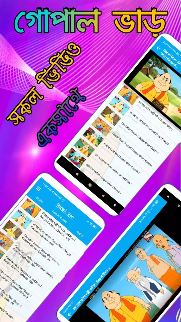 Gopal Var - All Story & Videos APK for Android Download Gopal Var - All Story & Videos APK for Android Download