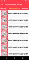 Indian Polity भारतीय राजव्यवस् screenshot 1